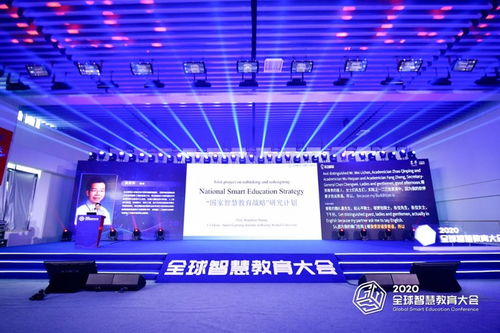 人工智能賦能未來教育 2020全球智慧教育大會(huì)在京召開，聚焦互聯(lián)網(wǎng)銷售新生態(tài)