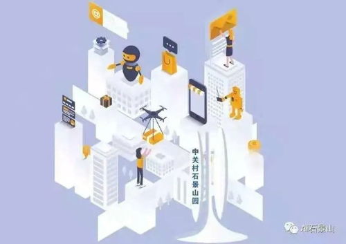 緊握多個首創(chuàng) 石景山工業(yè)互聯(lián)網(wǎng)企業(yè)以創(chuàng)新“啃硬骨頭”，賦能北京數(shù)字經(jīng)濟(jì)新業(yè)態(tài)